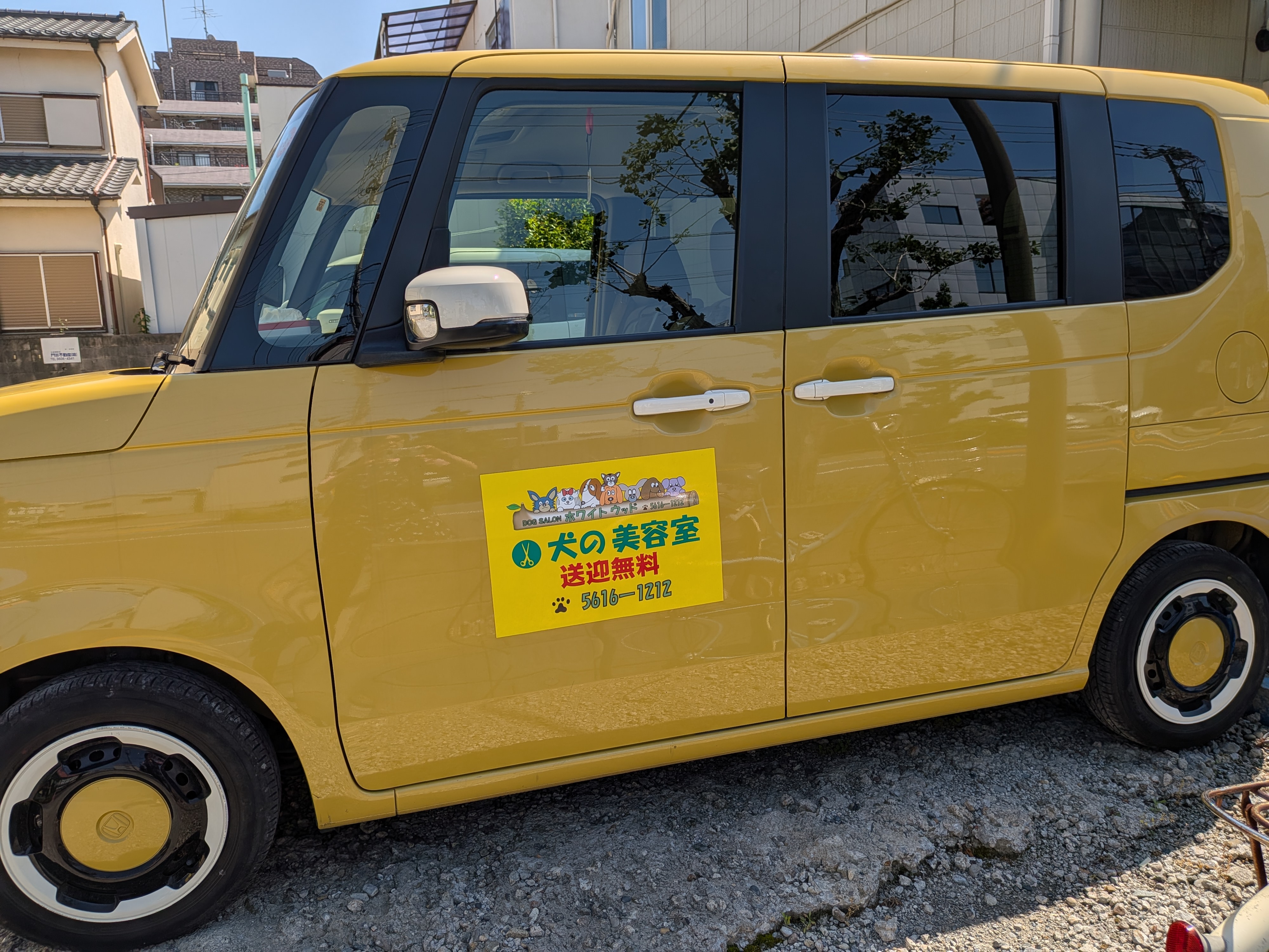 ホワイトウッドの黄色い送迎車